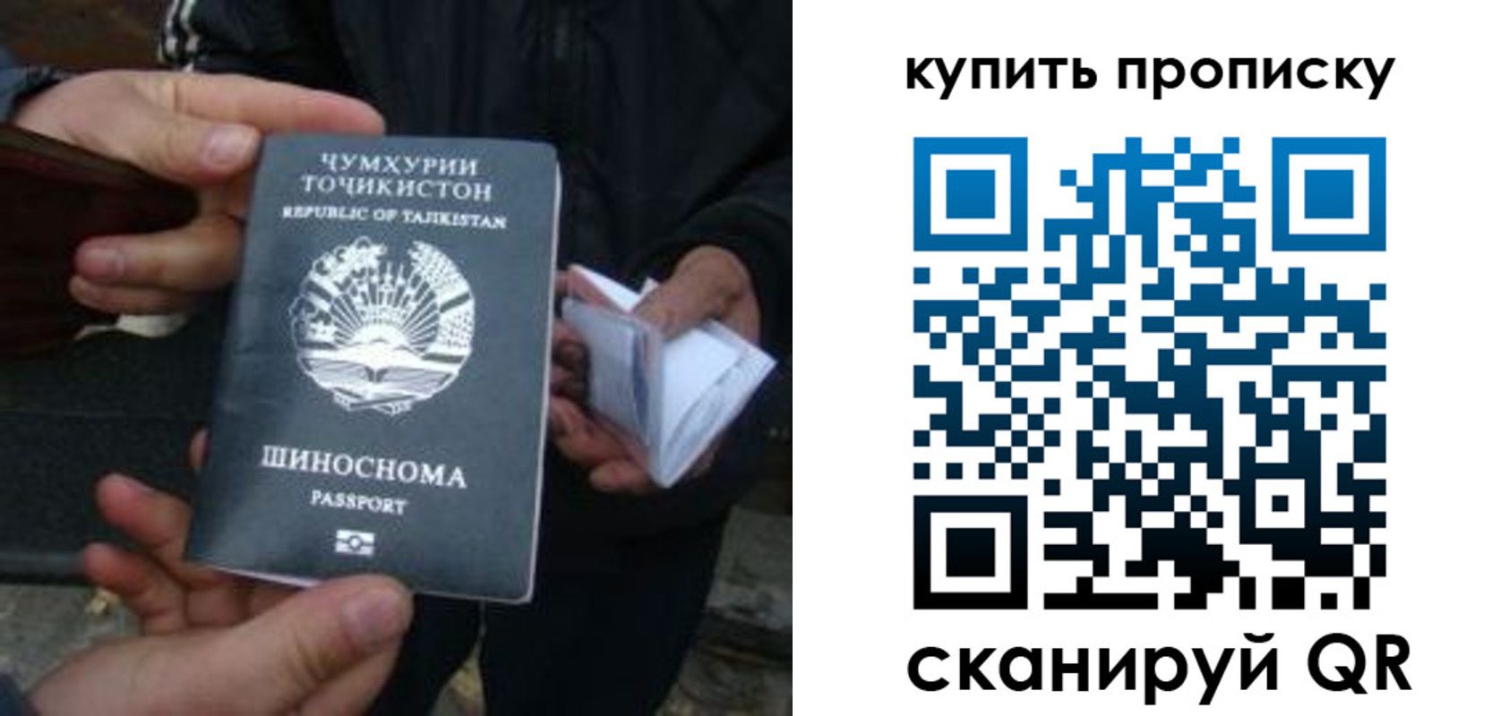прописка для военкомата в Астрахани