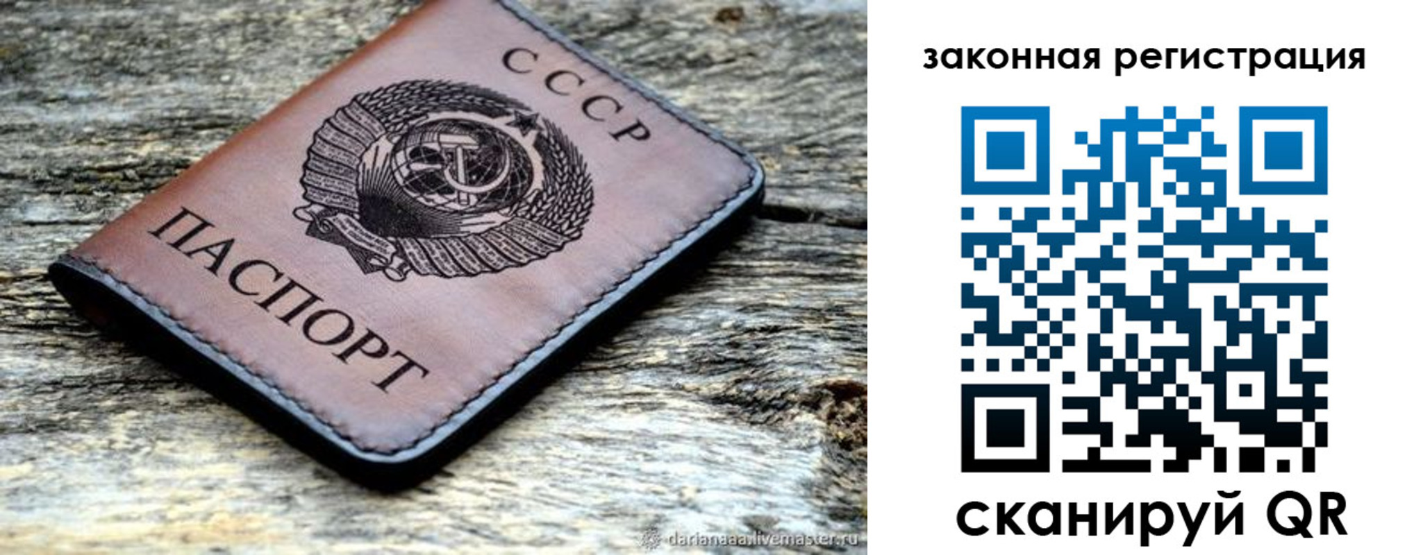 временная регистрация в квартире в Астрахани