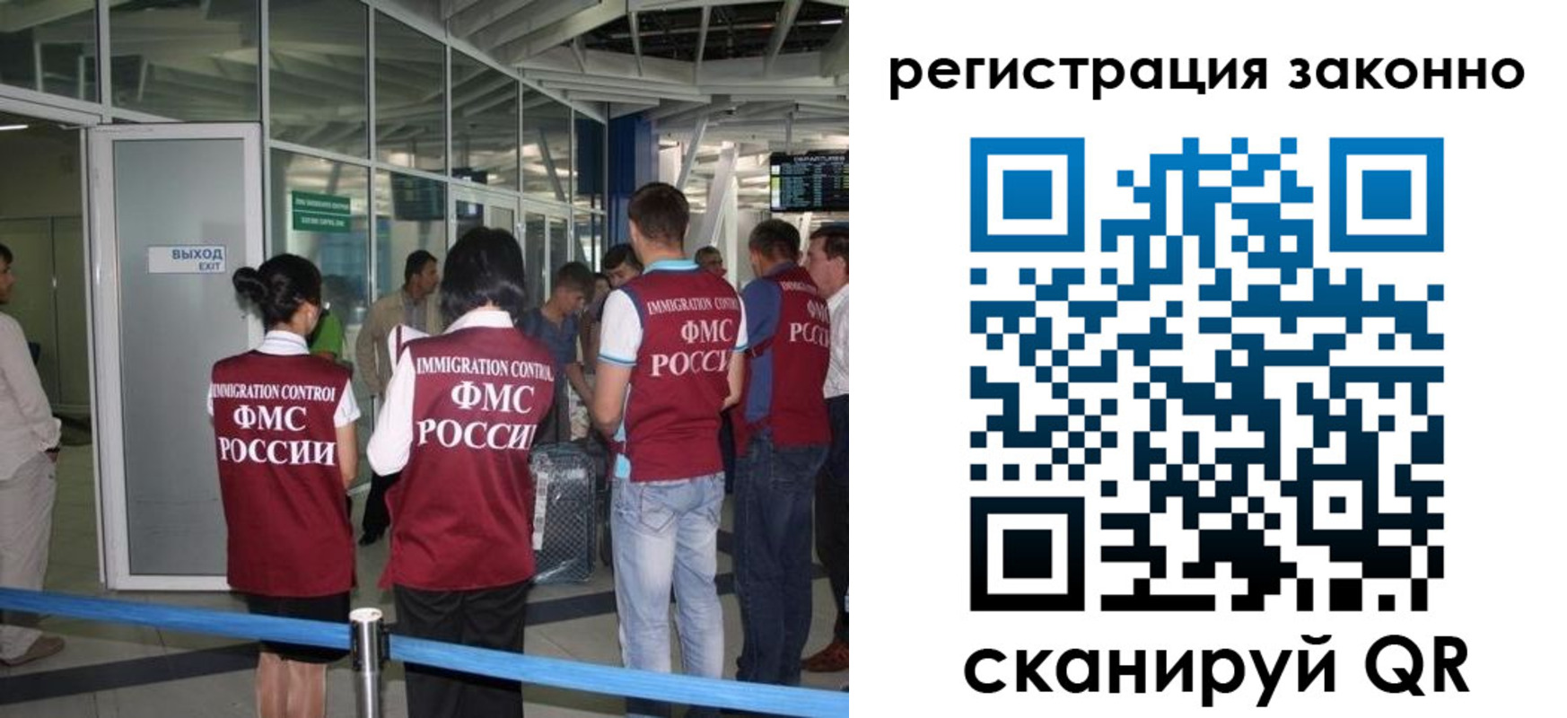 прописка для школы в Астрахани