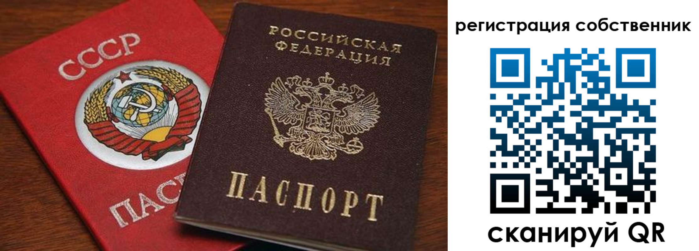прописка в квартире в Астрахани