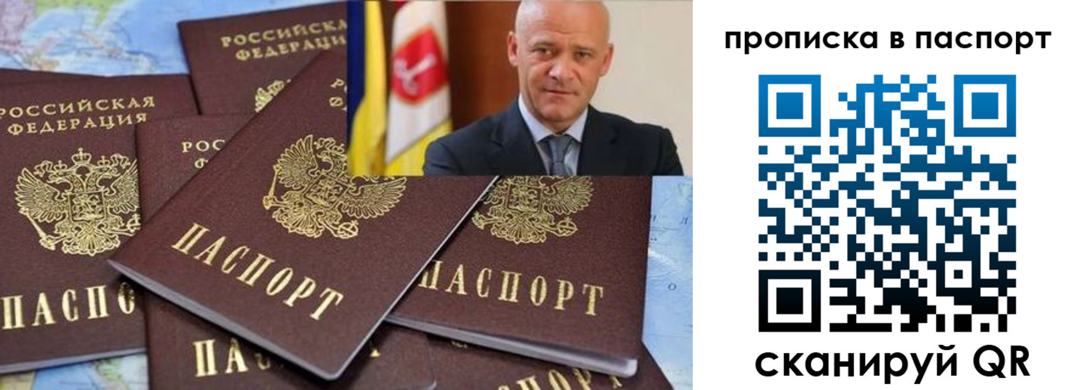 прописка для работы в Астрахани