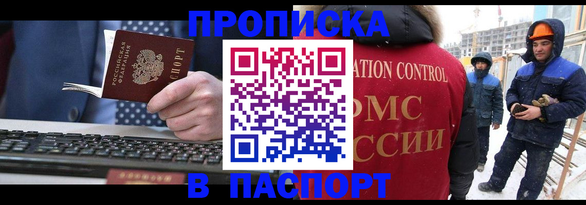 временная регистрация госуслуги в Астрахани