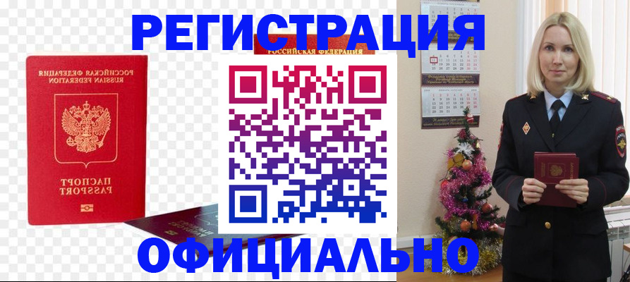 прописка для школы в Астрахани