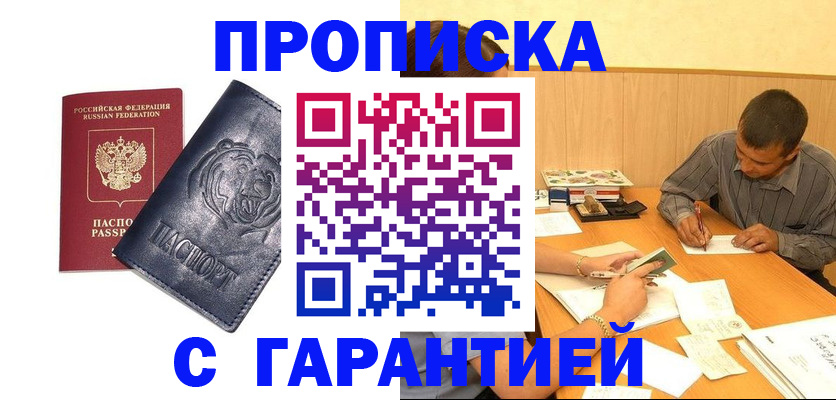 регистрация для дет. сада в Астрахани