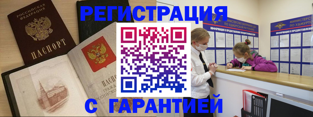 временная регистрация госуслуги в Астрахани