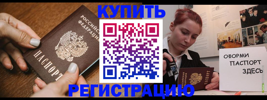 найти адрес прописки в Астрахани